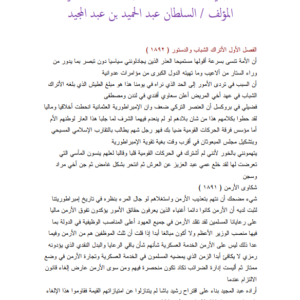 Biographies and Translations of Famous Figures 1