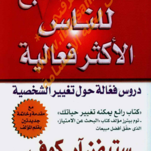 Summary of Human Development Studies 1