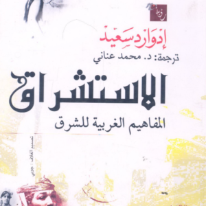 Islam and the West 1